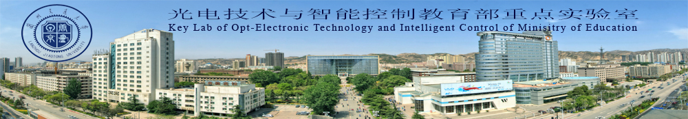 光电技术与智能控制教育部重点实验室 光电技术与智能控制教育部重点实验室